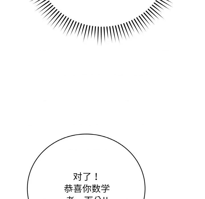 最後的衝刺 最後的衝刺-最後的衝刺 第23話 第124页