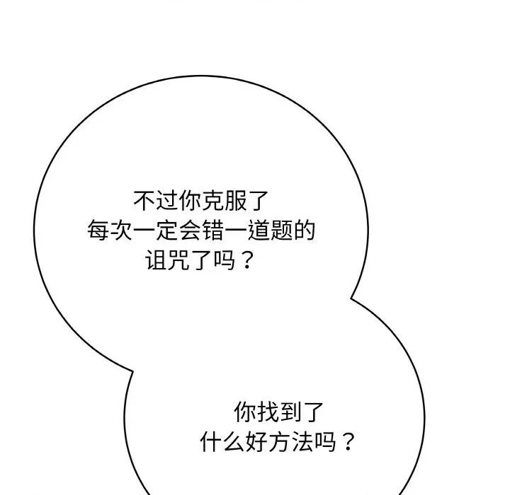 最後的衝刺 最後的衝刺-最後的衝刺 第23話 第127页