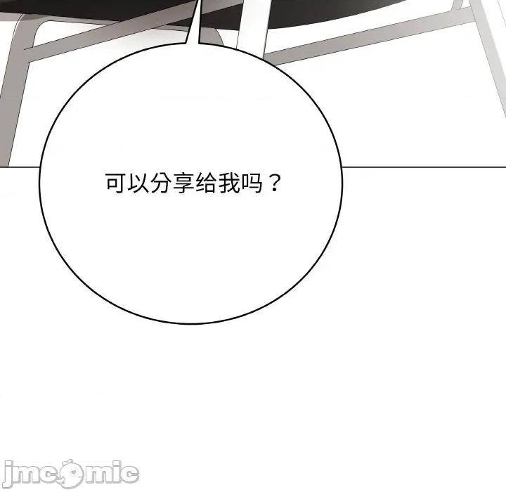 最後的衝刺 最後的衝刺-最後的衝刺 第23話 第130页