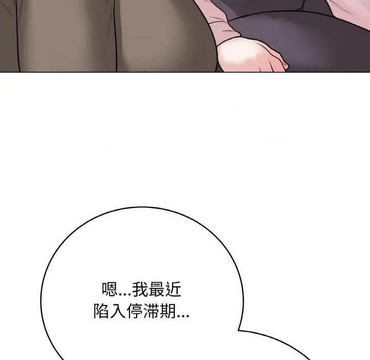 最後的衝刺 最後的衝刺-最後的衝刺 第23話 第133页