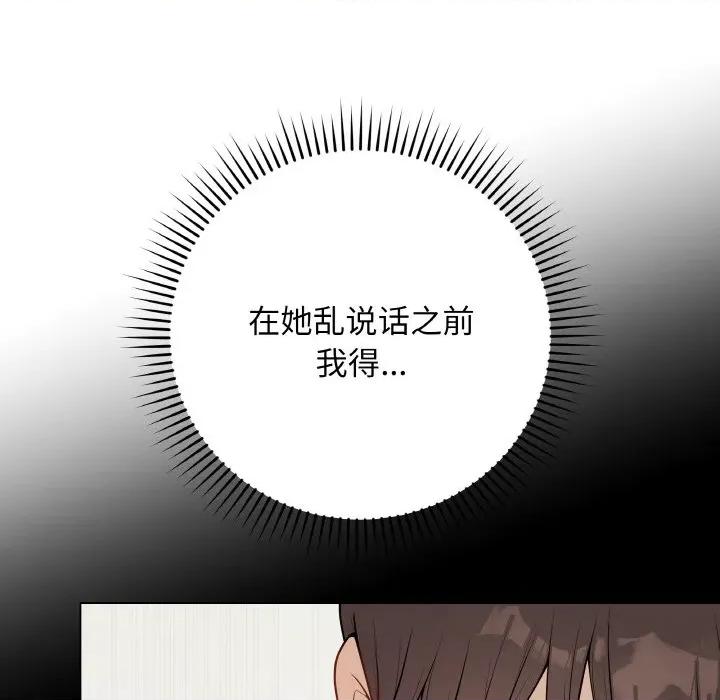 最後的衝刺 最後的衝刺-最後的衝刺 第23話 第136页