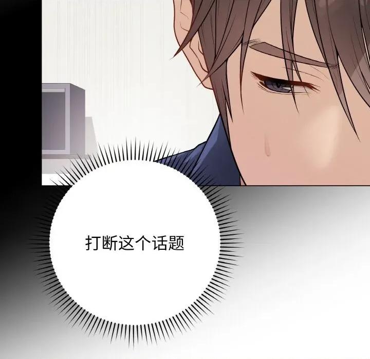 最後的衝刺 最後的衝刺-最後的衝刺 第23話 第137页