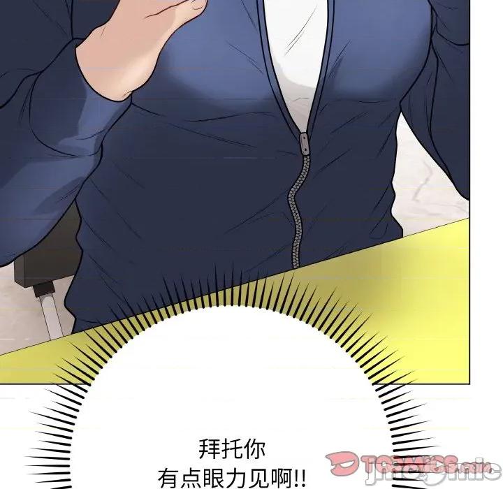最後的衝刺 最後的衝刺-最後的衝刺 第23話 第140页