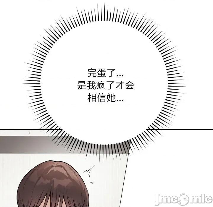 最後的衝刺 最後的衝刺-最後的衝刺 第23話 第145页
