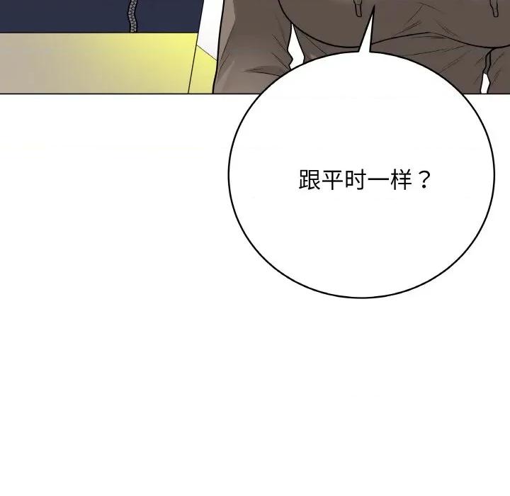最後的衝刺 最後的衝刺-最後的衝刺 第23話 第147页