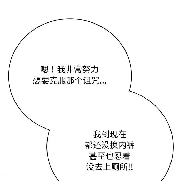 最後的衝刺 最後的衝刺-最後的衝刺 第23話 第148页