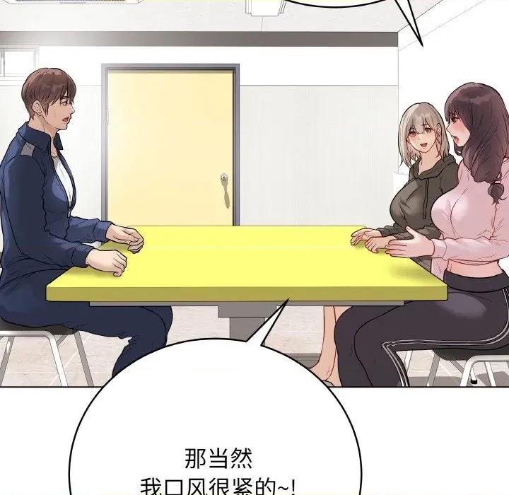 最後的衝刺 最後的衝刺-最後的衝刺 第23話 第152页