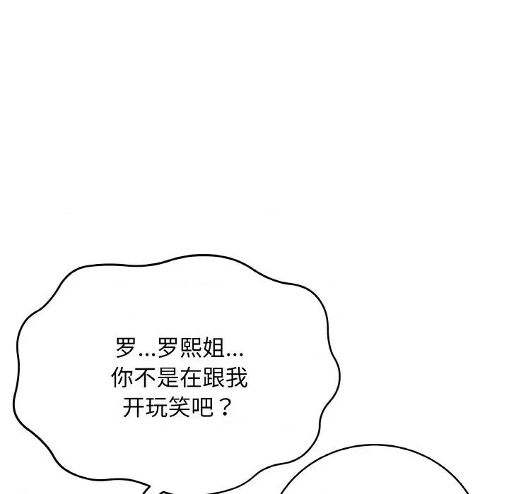 最後的衝刺 最後的衝刺-最後的衝刺 第23話 第163页