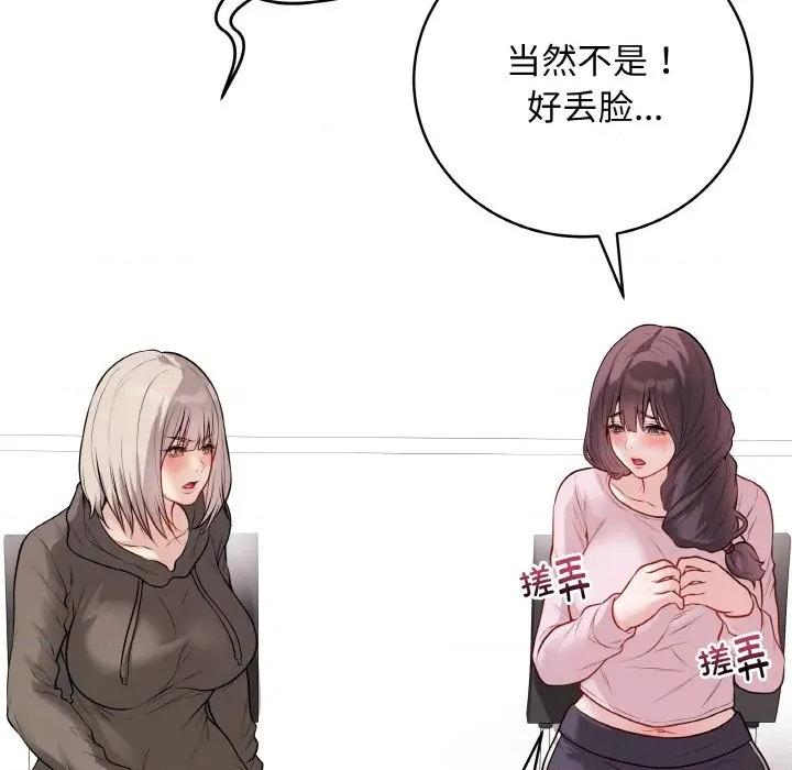 最後的衝刺 最後的衝刺-最後的衝刺 第23話 第164页