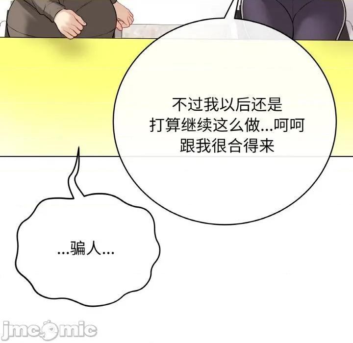 最後的衝刺 最後的衝刺-最後的衝刺 第23話 第165页