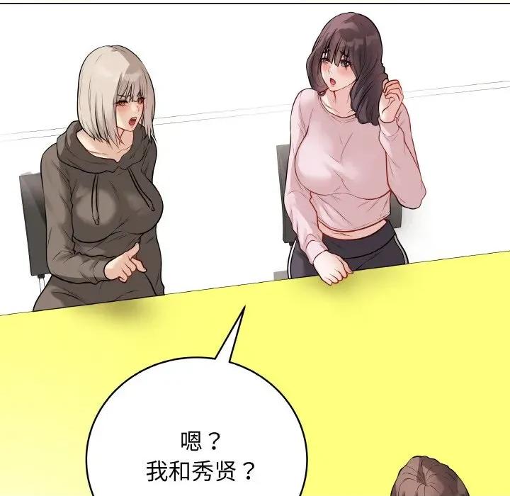 最後的衝刺 最後的衝刺-最後的衝刺 第23話 第167页