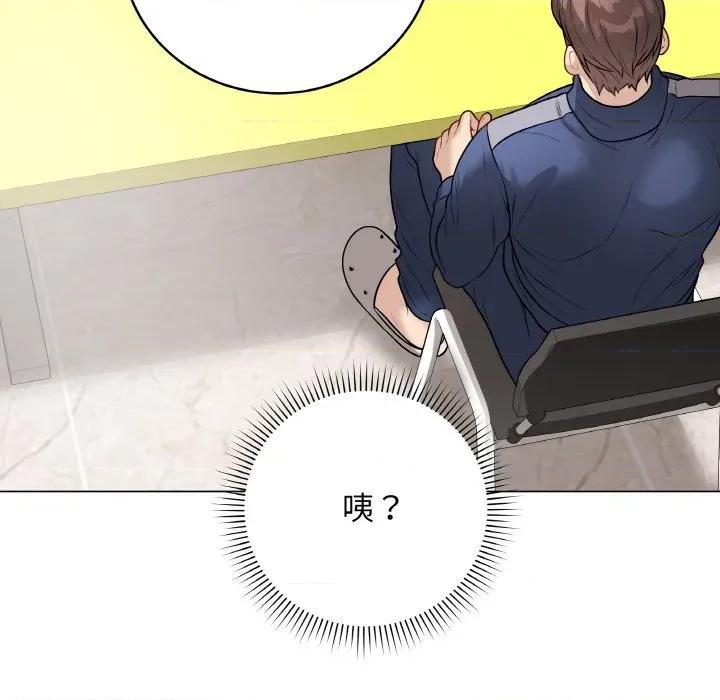 最後的衝刺 最後的衝刺-最後的衝刺 第23話 第168页