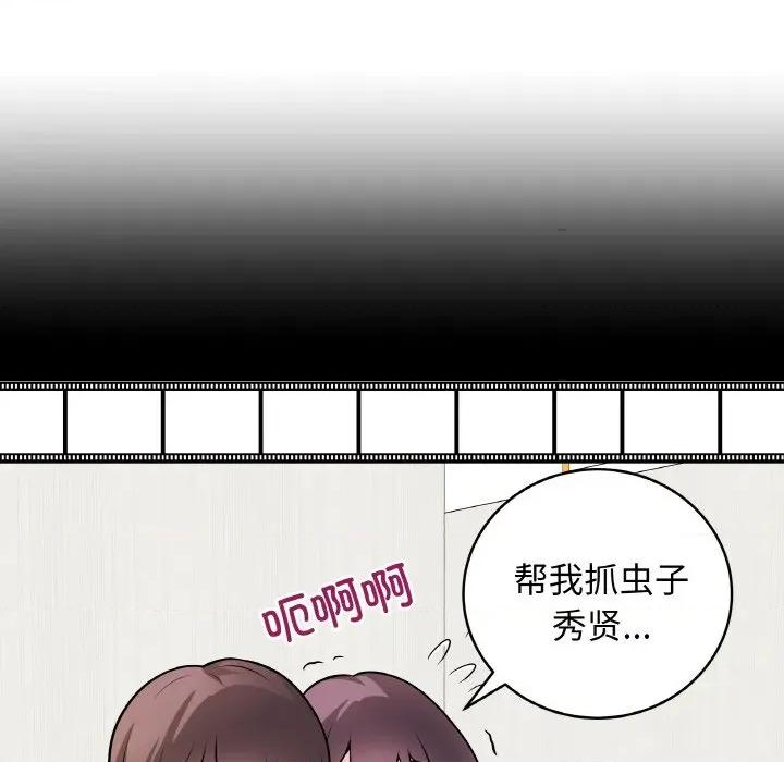 最後的衝刺 最後的衝刺-最後的衝刺 第23話 第174页