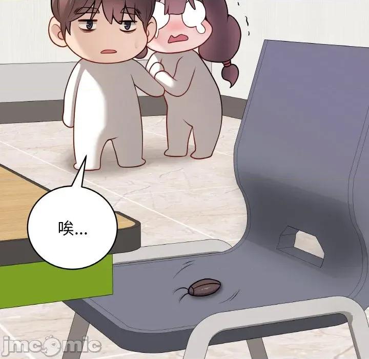 最後的衝刺 最後的衝刺-最後的衝刺 第23話 第175页