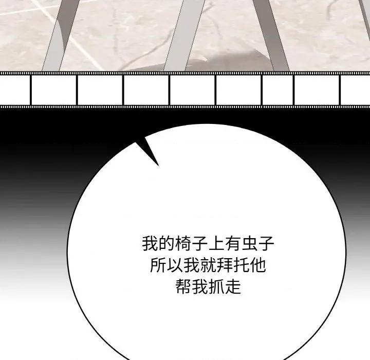 最後的衝刺 最後的衝刺-最後的衝刺 第23話 第176页