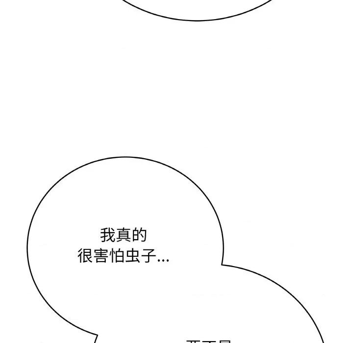 最後的衝刺 最後的衝刺-最後的衝刺 第23話 第177页