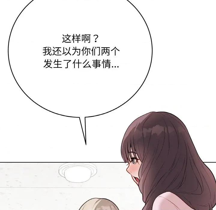 最後的衝刺 最後的衝刺-最後的衝刺 第23話 第182页