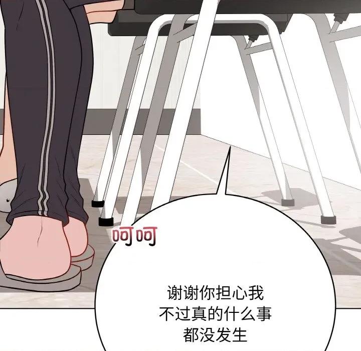 最後的衝刺 最後的衝刺-最後的衝刺 第23話 第184页