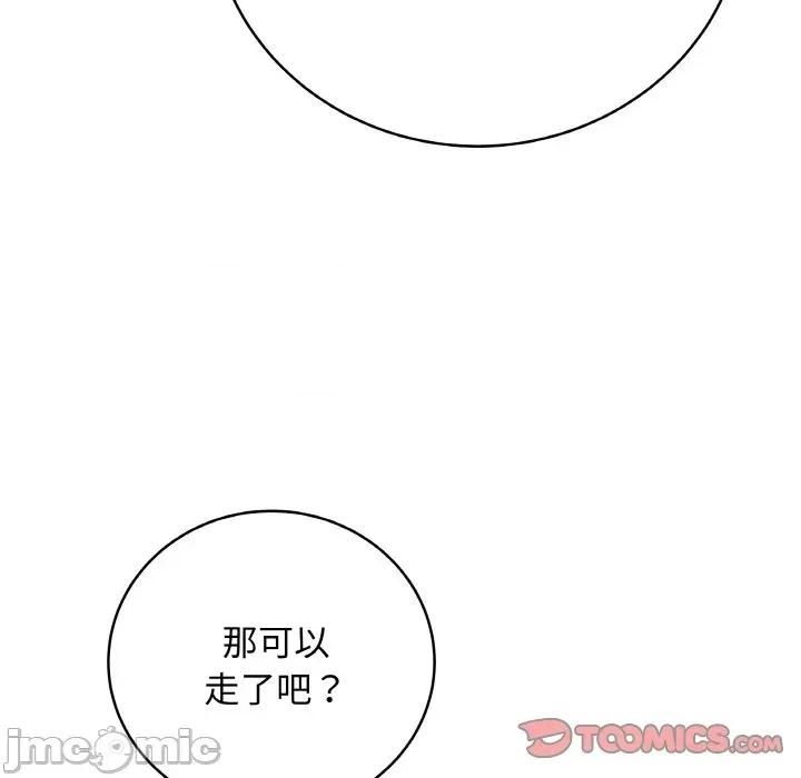 最後的衝刺 最後的衝刺-最後的衝刺 第23話 第185页