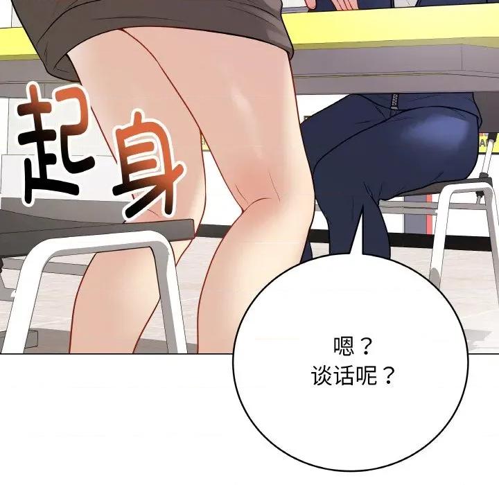 最後的衝刺 最後的衝刺-最後的衝刺 第23話 第187页