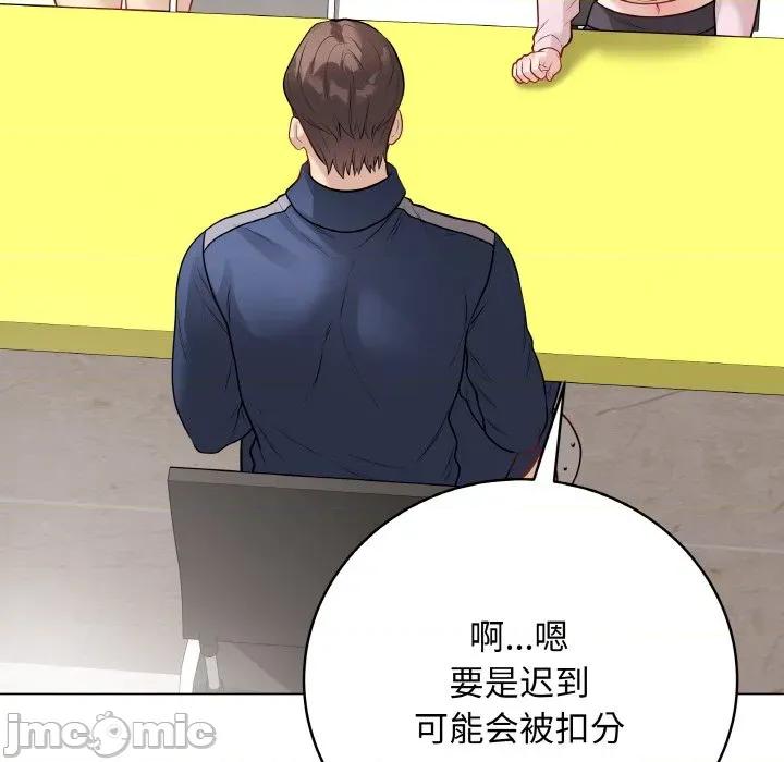 最後的衝刺 最後的衝刺-最後的衝刺 第23話 第190页