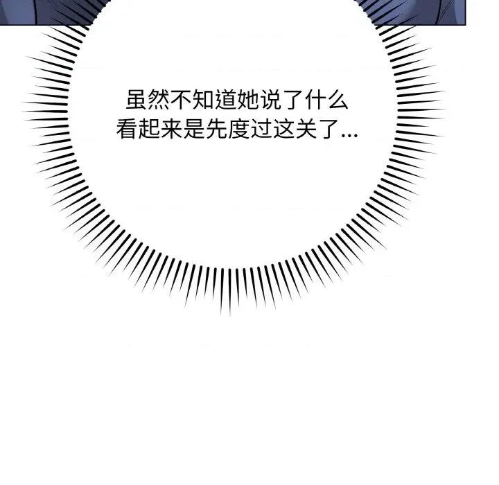 最後的衝刺 最後的衝刺-最後的衝刺 第23話 第193页