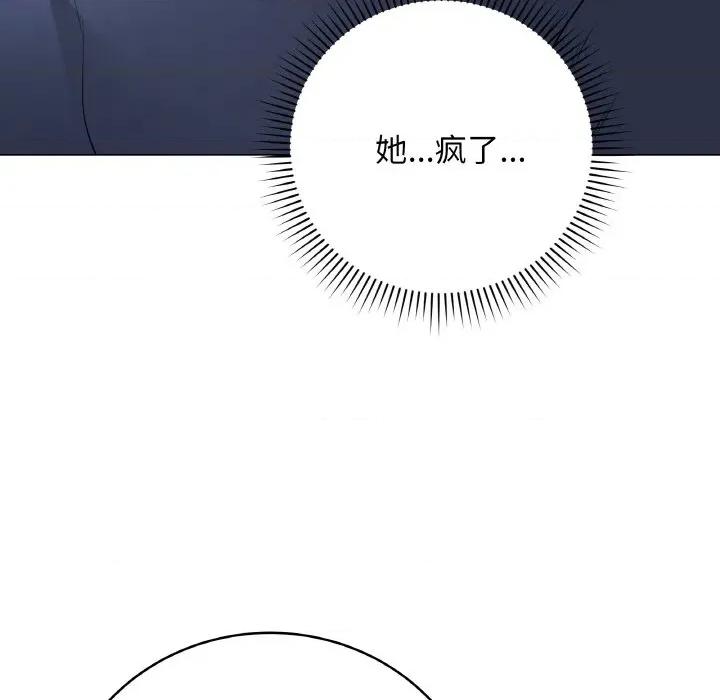 最後的衝刺 最後的衝刺-最後的衝刺 第23話 第196页