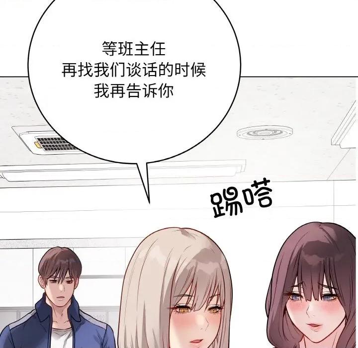 最後的衝刺 最後的衝刺-最後的衝刺 第23話 第197页