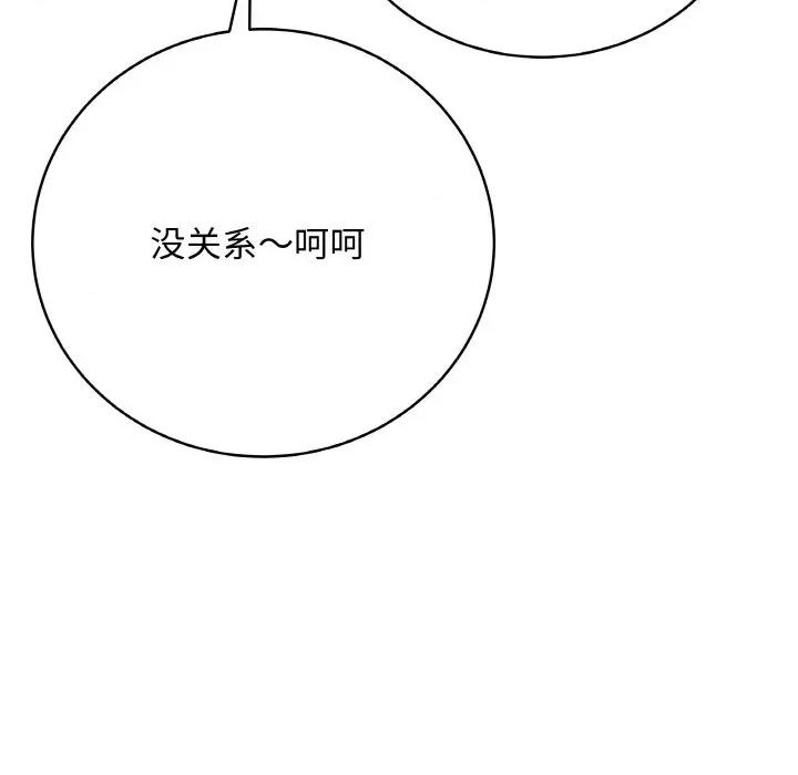最後的衝刺 最後的衝刺-最後的衝刺 第23話 第199页