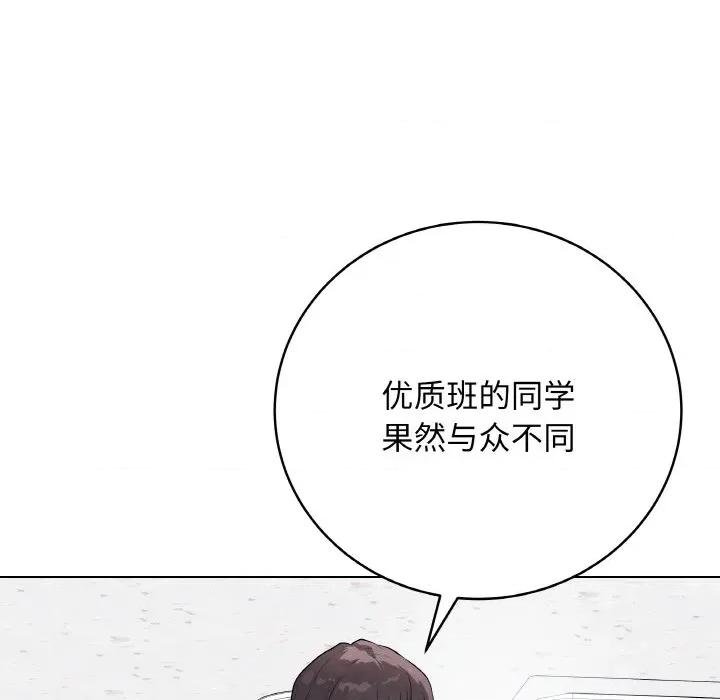 最後的衝刺 最後的衝刺-最後的衝刺 第23話 第209页