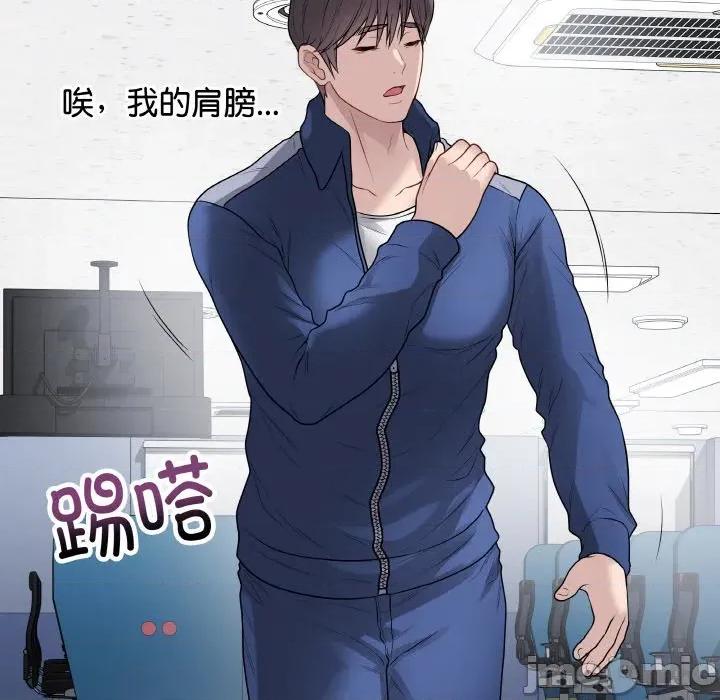 最後的衝刺 最後的衝刺-最後的衝刺 第23話 第210页