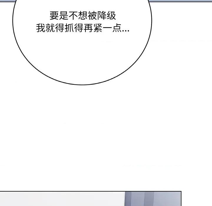 最後的衝刺 最後的衝刺-最後的衝刺 第23話 第212页