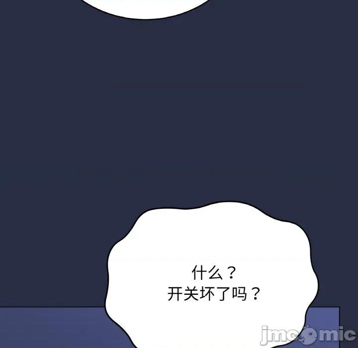 最後的衝刺 最後的衝刺-最後的衝刺 第23話 第220页