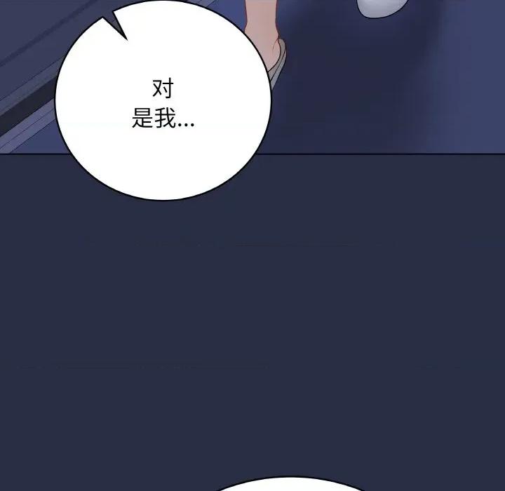 最後的衝刺 最後的衝刺-最後的衝刺 第23話 第231页