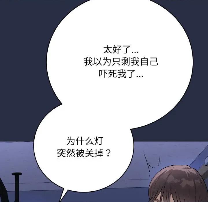 最後的衝刺 最後的衝刺-最後的衝刺 第23話 第232页