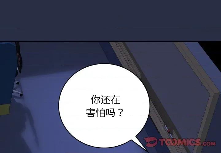 最後的衝刺 最後的衝刺-最後的衝刺 第24話 第4页