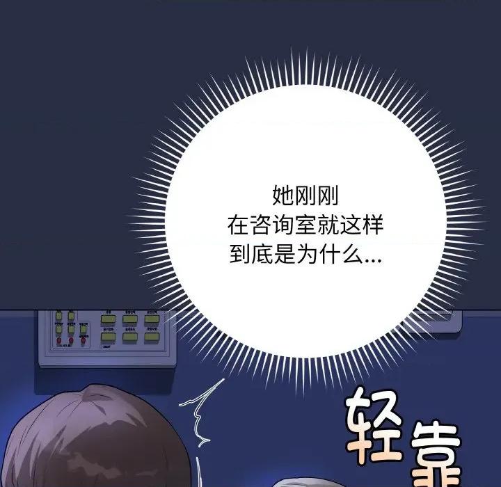 最後的衝刺 最後的衝刺-最後的衝刺 第24話 第9页