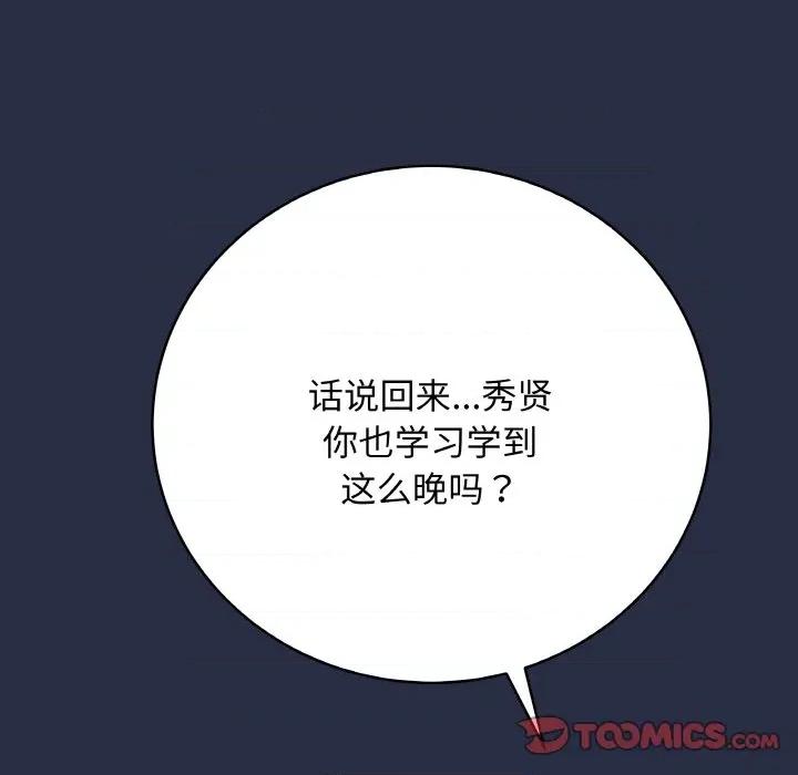 最後的衝刺 最後的衝刺-最後的衝刺 第24話 第12页