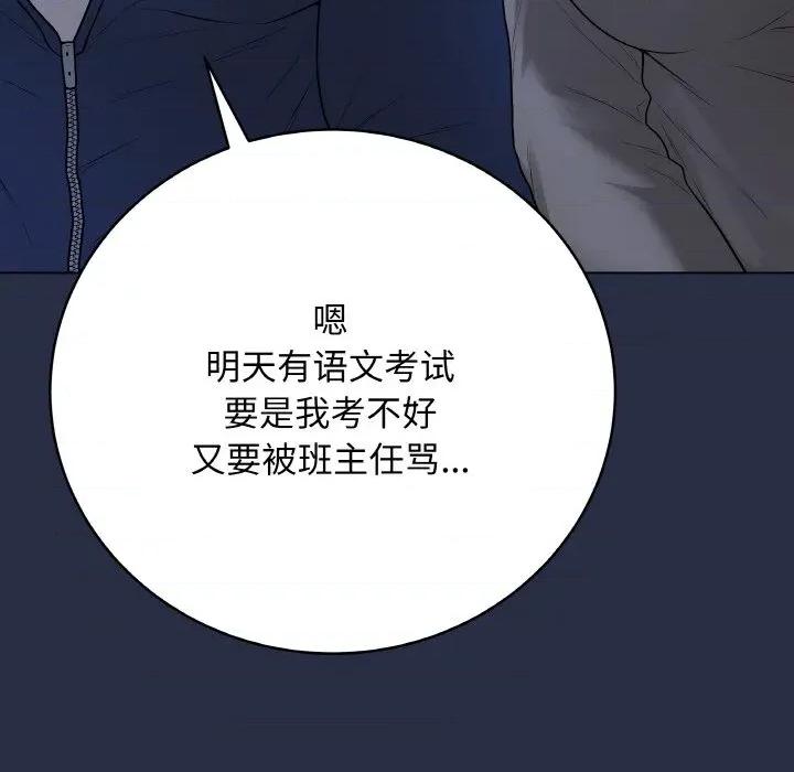 最後的衝刺 最後的衝刺-最後的衝刺 第24話 第14页