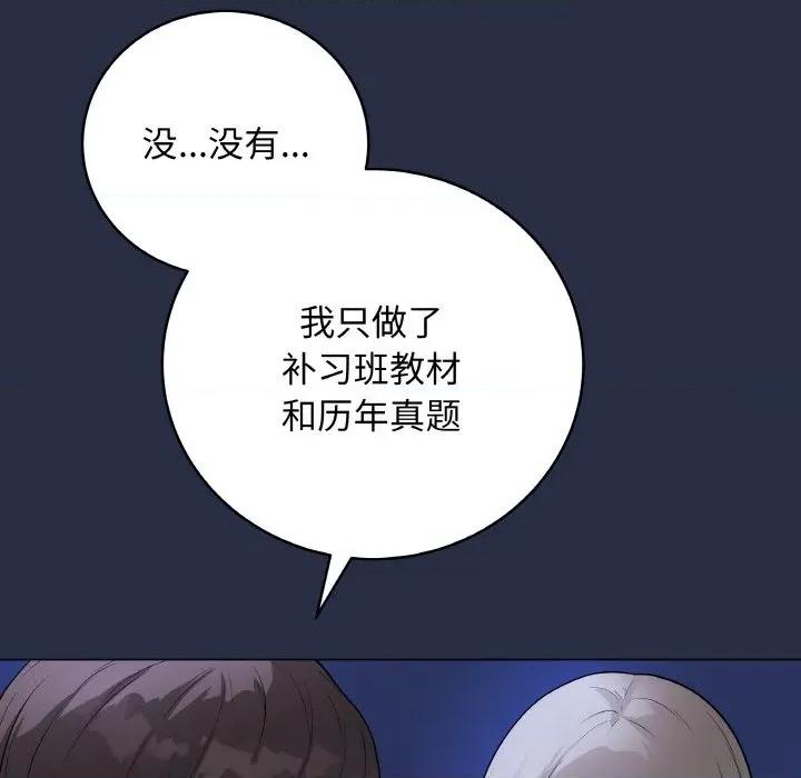最後的衝刺 最後的衝刺-最後的衝刺 第24話 第18页
