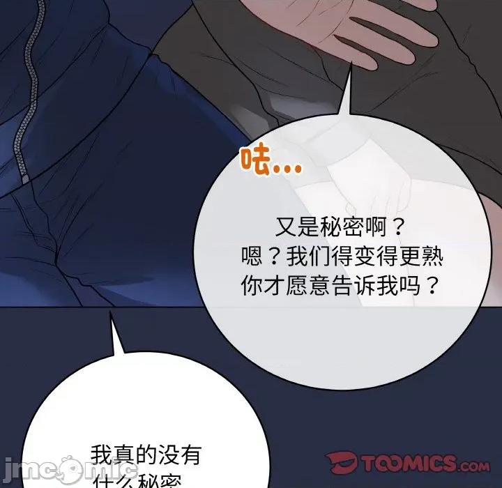 最後的衝刺 最後的衝刺-最後的衝刺 第24話 第20页