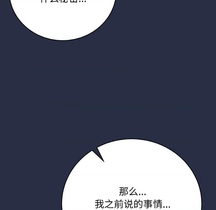 最後的衝刺 最後的衝刺-最後的衝刺 第24話 第21页