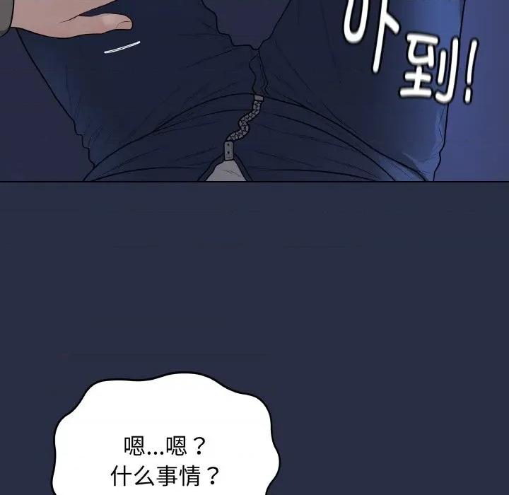 最後的衝刺 最後的衝刺-最後的衝刺 第24話 第23页
