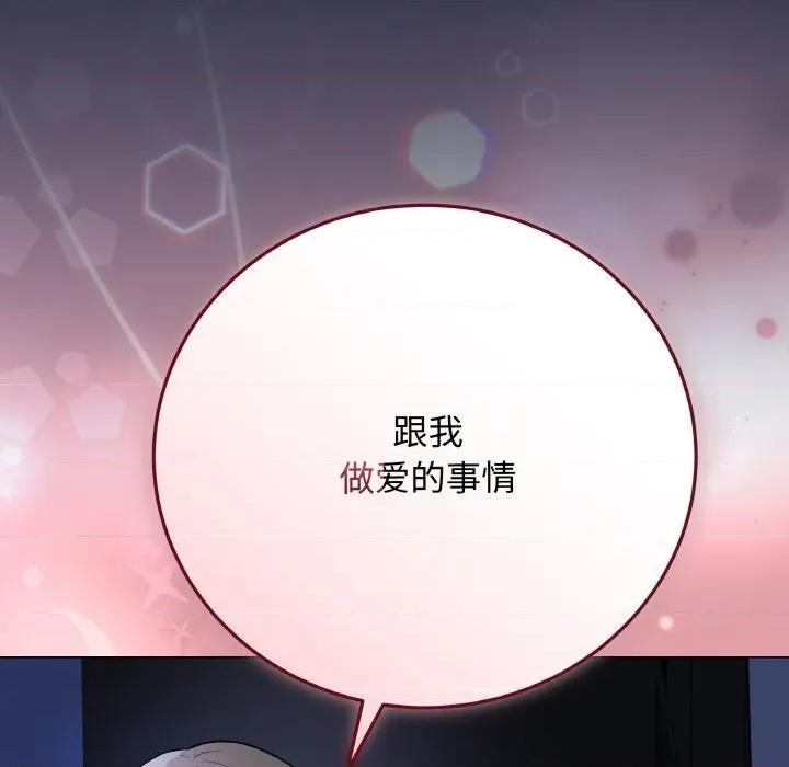 最後的衝刺 最後的衝刺-最後的衝刺 第24話 第26页