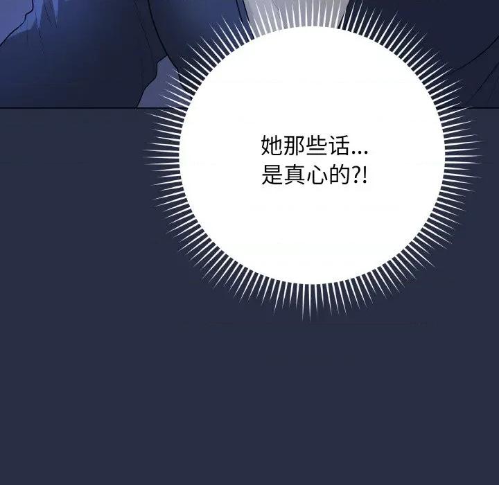 最後的衝刺 最後的衝刺-最後的衝刺 第24話 第31页