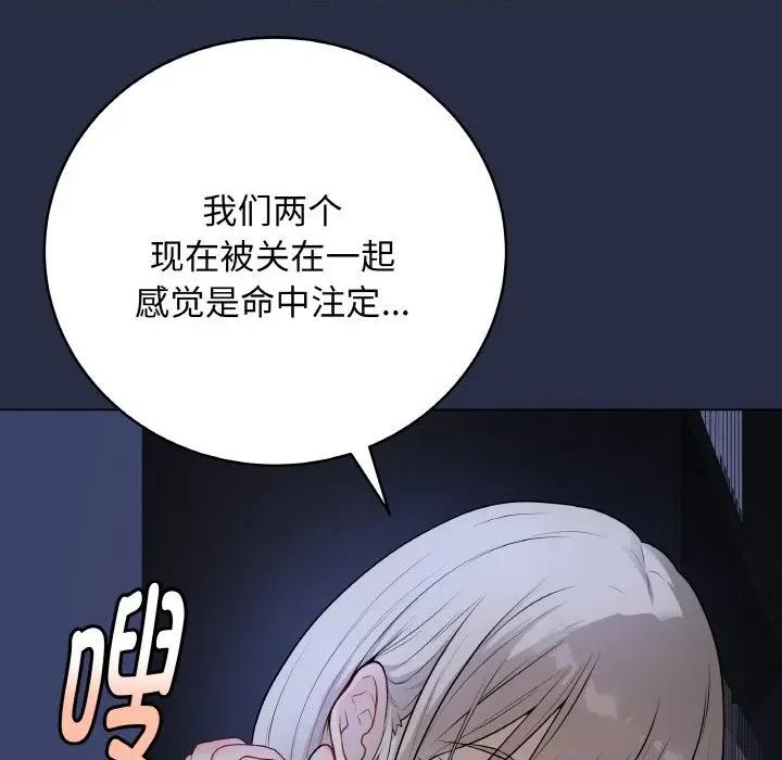 最後的衝刺 最後的衝刺-最後的衝刺 第24話 第32页