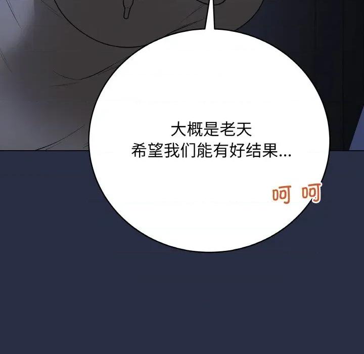 最後的衝刺 最後的衝刺-最後的衝刺 第24話 第34页