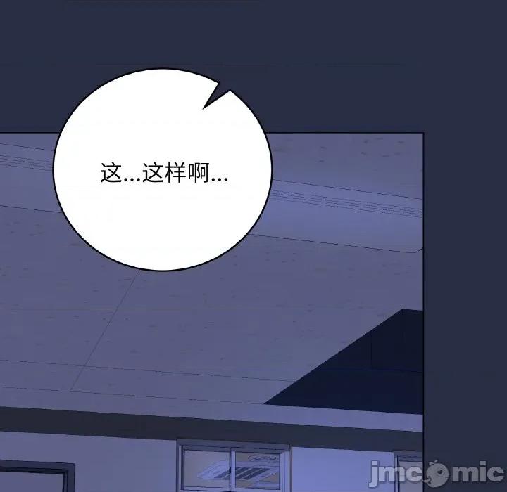 最後的衝刺 最後的衝刺-最後的衝刺 第24話 第35页