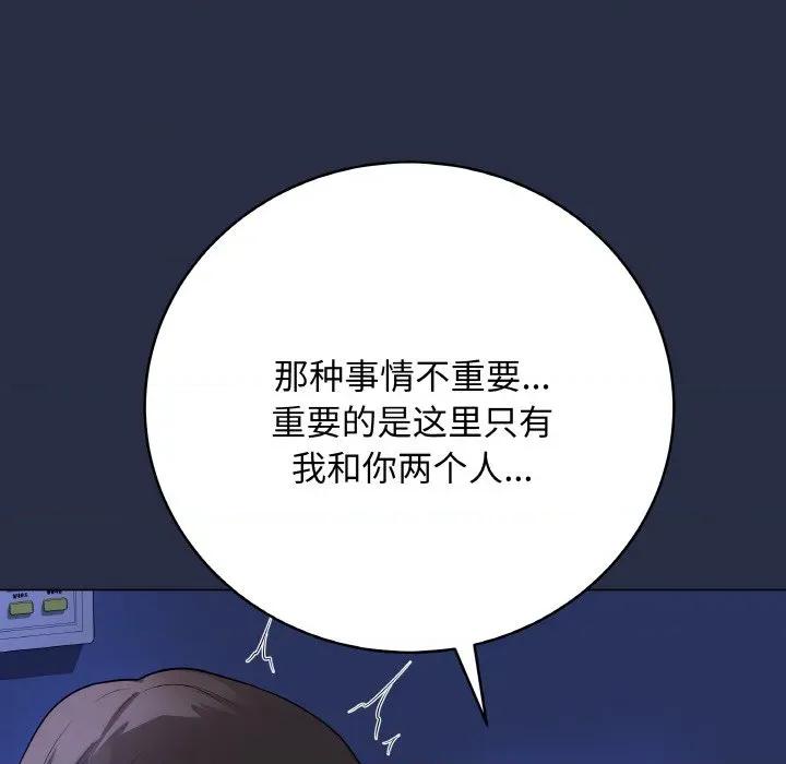 最後的衝刺 最後的衝刺-最後的衝刺 第24話 第37页