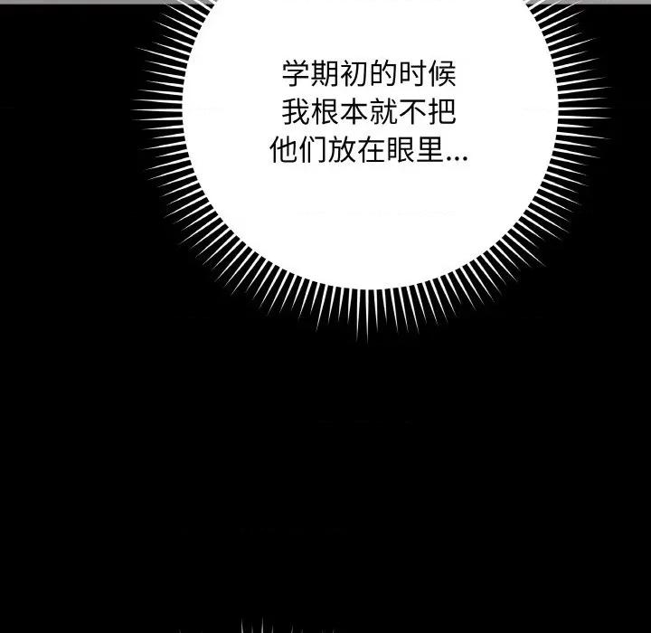 最後的衝刺 最後的衝刺-最後的衝刺 第24話 第51页